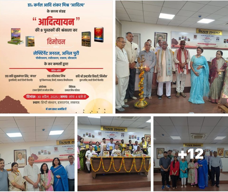 आदित्यायन शृंखला की आठ पुस्तकों का विमोचन