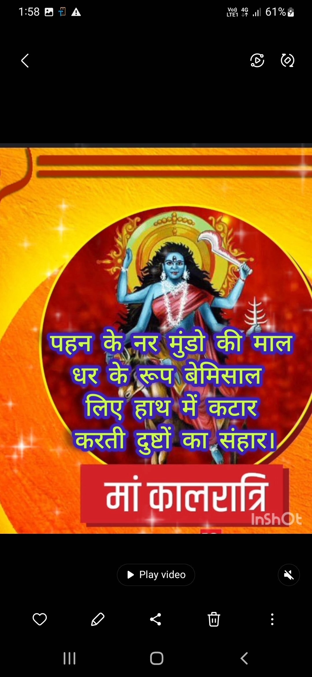 कालरात्री मां