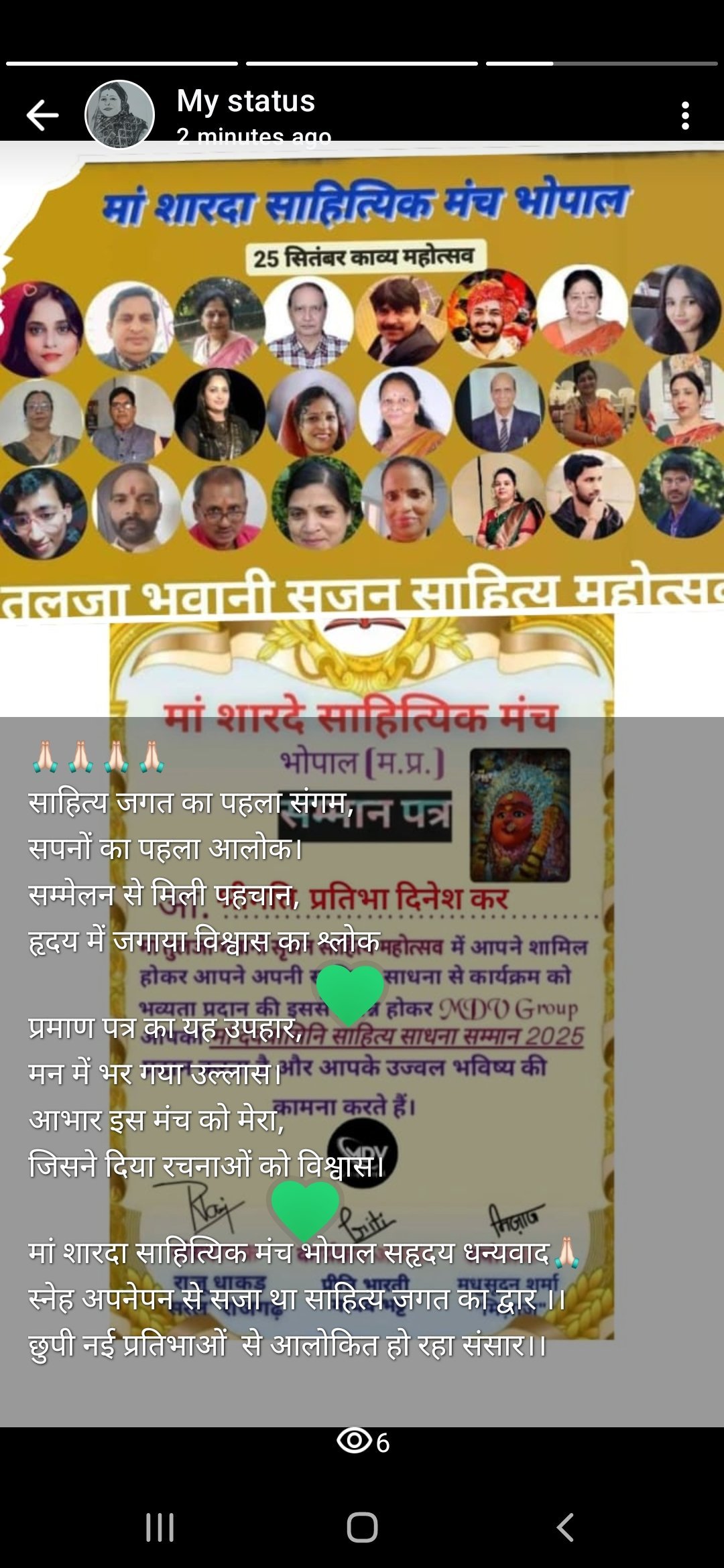 आभार