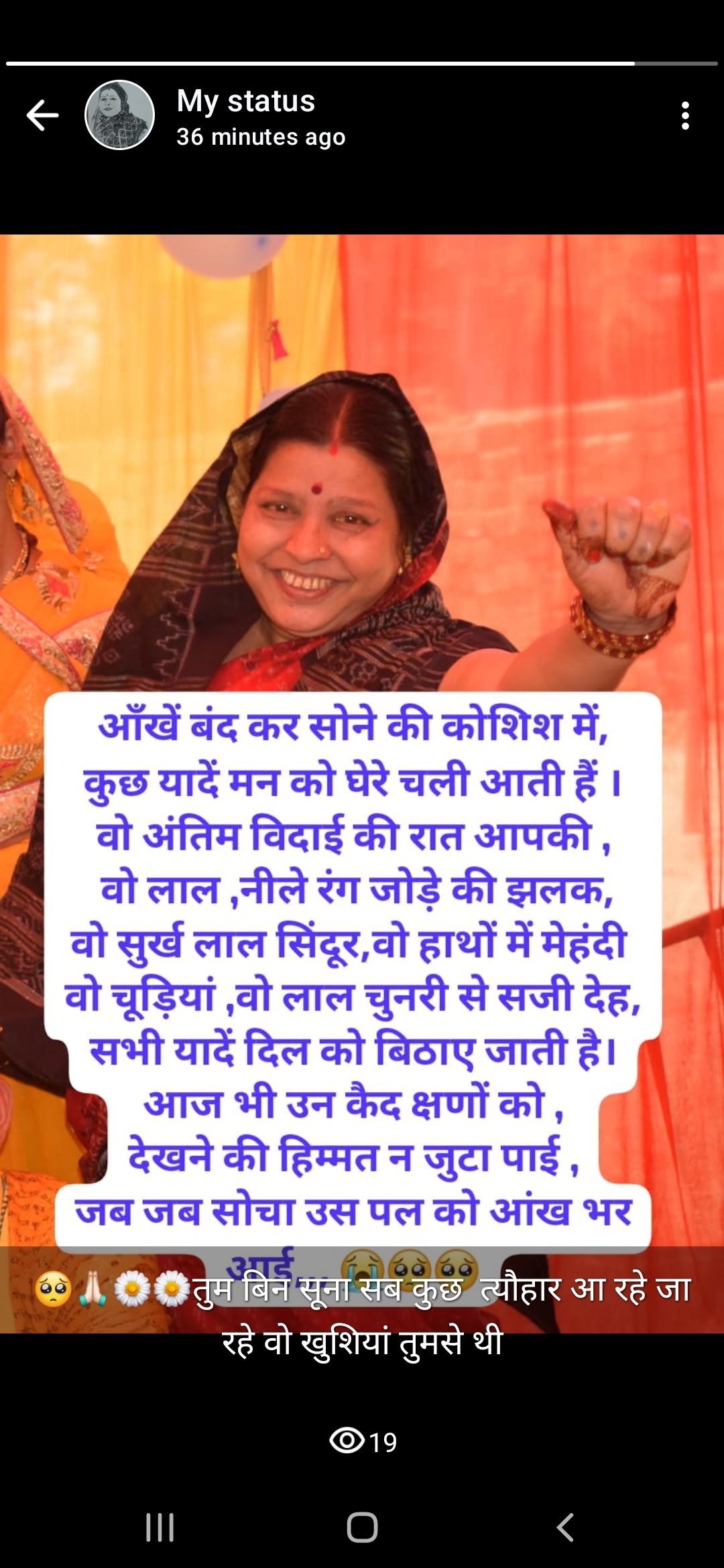 मां की याद