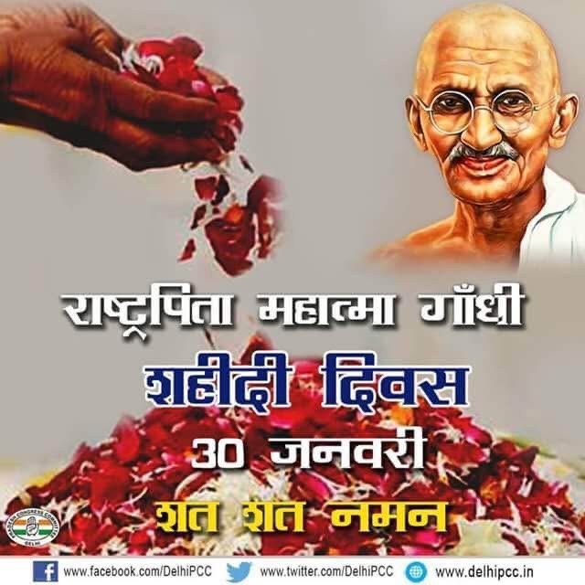 महात्मा गाँधी और भारतीय गणतन्त्र