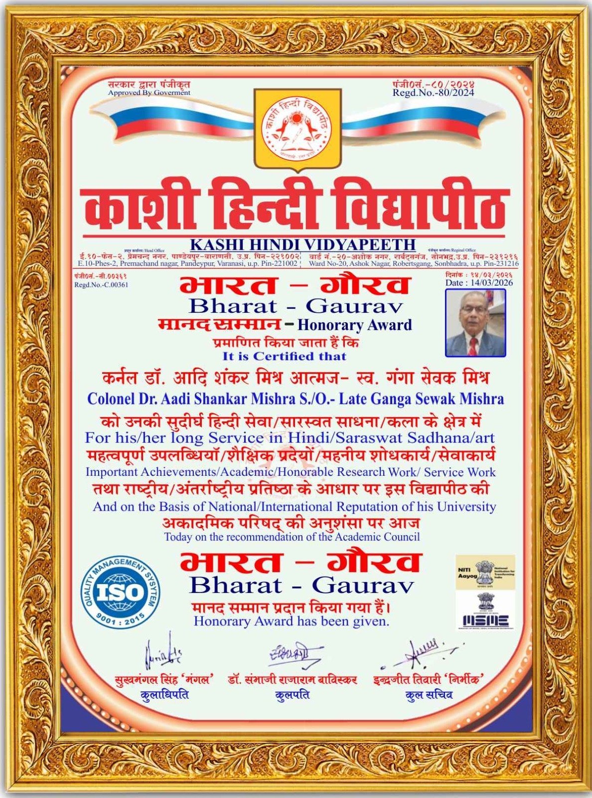 भारत गौरव मानद विशेष सम्मान से अलंकृत हुये डॉ कर्नल आदिशंकर मिश्र ‘आदित्य’